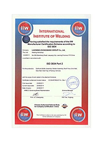 国际焊接证书