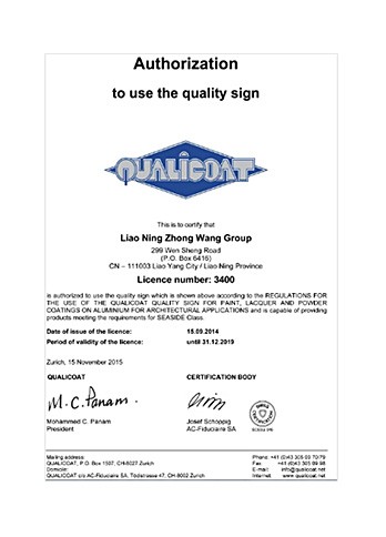 欧洲QUALICOAT粉末喷涂型材产品质量标志使用许可证