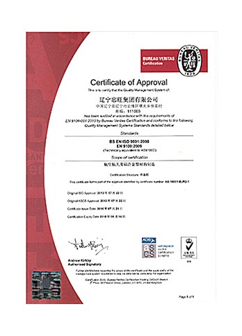 EN 9104-001:2013航空航天质量管理体系认证