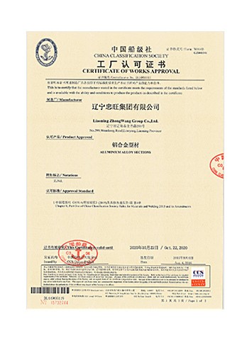中国船级社认可证书