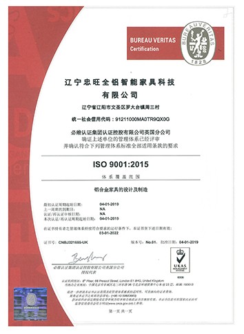 ISO  9001：2015管理体系认证