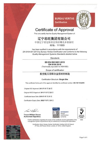 BS EN ISO9001:2015 EN9100:2018航空航天质量管理体系认证