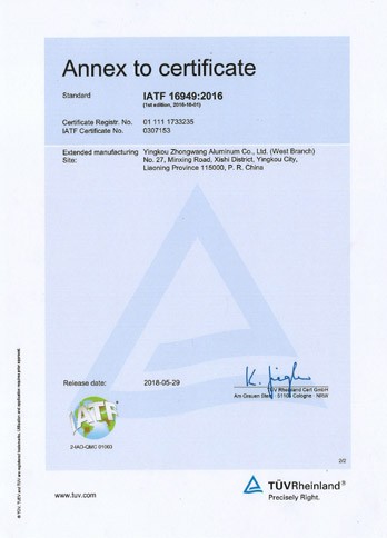 IATF 16949:2016汽车质量管理体系认证