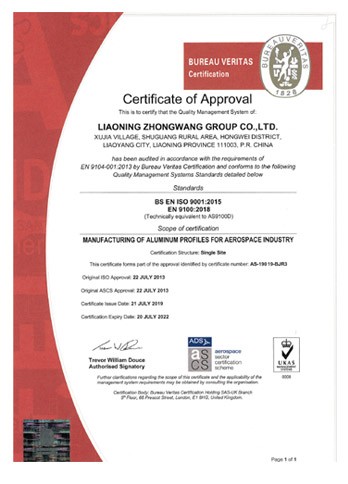 BS EN ISO9001:2015 EN9100:2018航空航天质量管理体系认证
