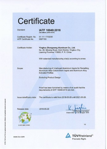 IATF 16949:2016汽车质量管理体系标准认证