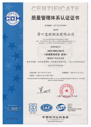 GB/T 24001-2016/ISO 14001:2015环境管理体系认证